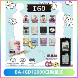 BAIGD12000口拋棄式一次性電子煙