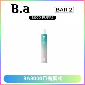 BA BAR2拋棄式一次性8000口電子煙【買十送一】
