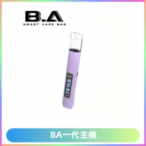 B.A主機一代Smart Vape Bar煙桿可發光可調式LED顯示屏
