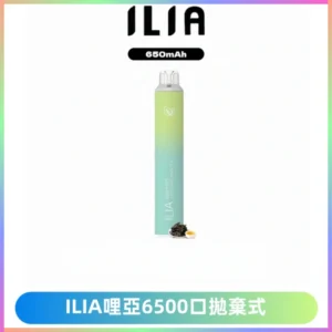 ILIA BAR 4哩啞一次性大容量6500Puffs拋棄式電子煙