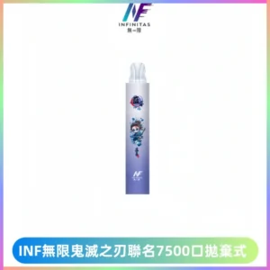 INF無限鬼滅之刃聯名款拋棄式7500口一次性電子煙【20種風味】