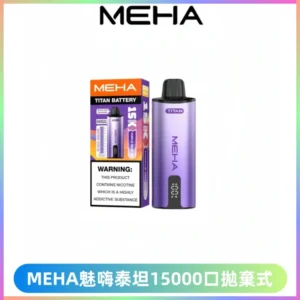 MEHA魅嗨 TITAN泰坦15000口拋棄式換彈主機|15ML大容量