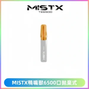 米斯克鴨嘴獸6500 Puffs抛棄式一次性抛棄式電子煙