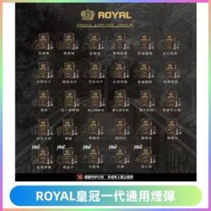 ROYAL皇冠煙彈 通用SP2S ILIA KIS5等各式一代主機