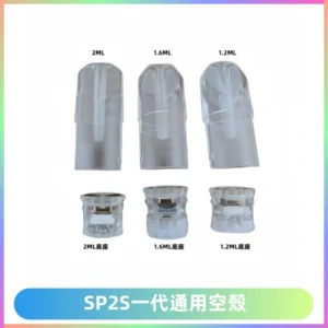 SP2S空煙彈底部上下分離註油式一代通用空殼