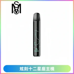 MSO爅嘶十二星座電子煙主機 七彩發光主機 通用一代煙彈